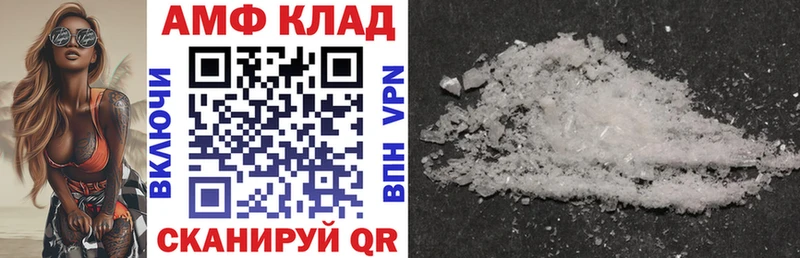 АМФ 97% OMG ссылки Минусинск закладки