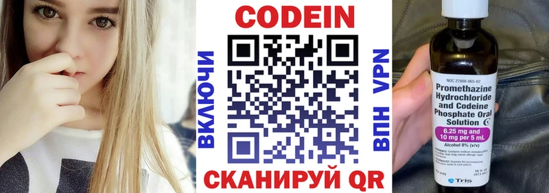 ссылка на мегу зеркало  Минусинск  Кодеин напиток Lean (лин) 