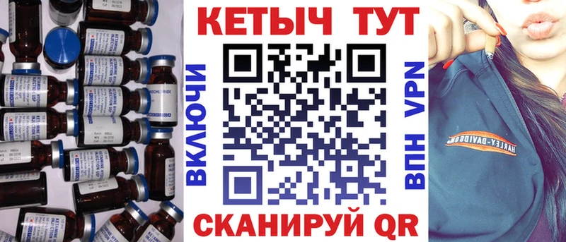 КЕТАМИН ketamine  Минусинск 