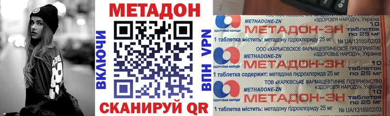 МЕТАДОН VHQ  что такое   Минусинск 